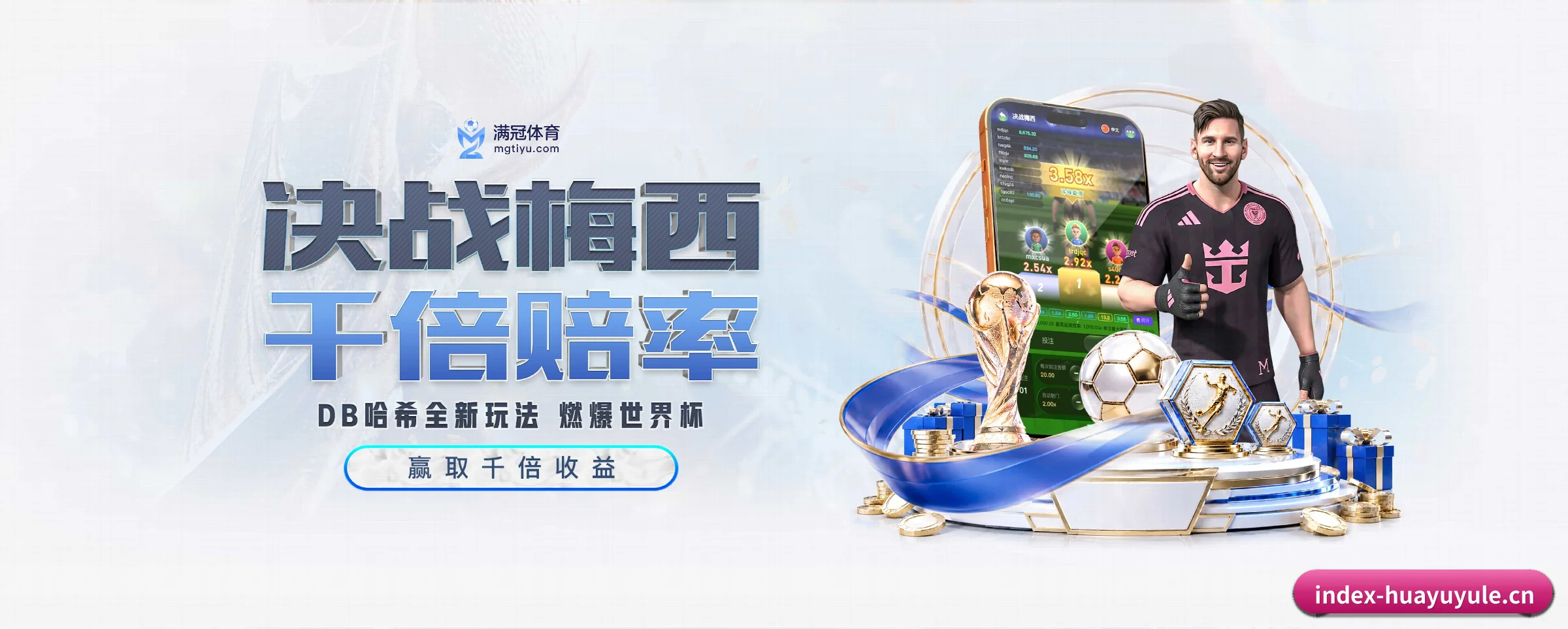 华宇娱乐 APP（huayuyule）